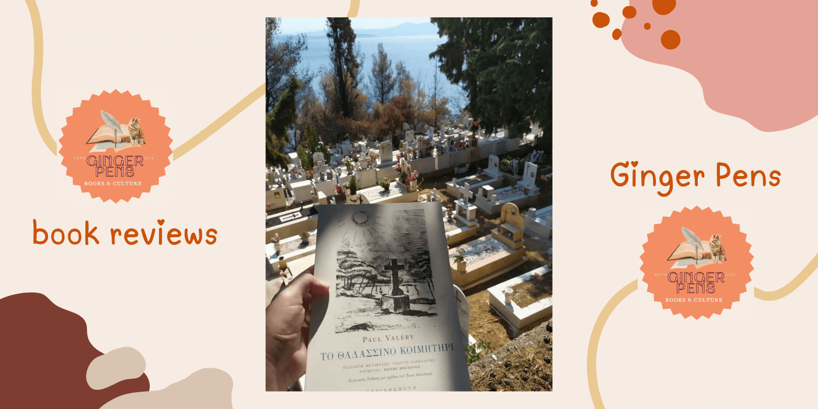 Paul Valéry "Το Θαλασσινό Κοιμητήρι"