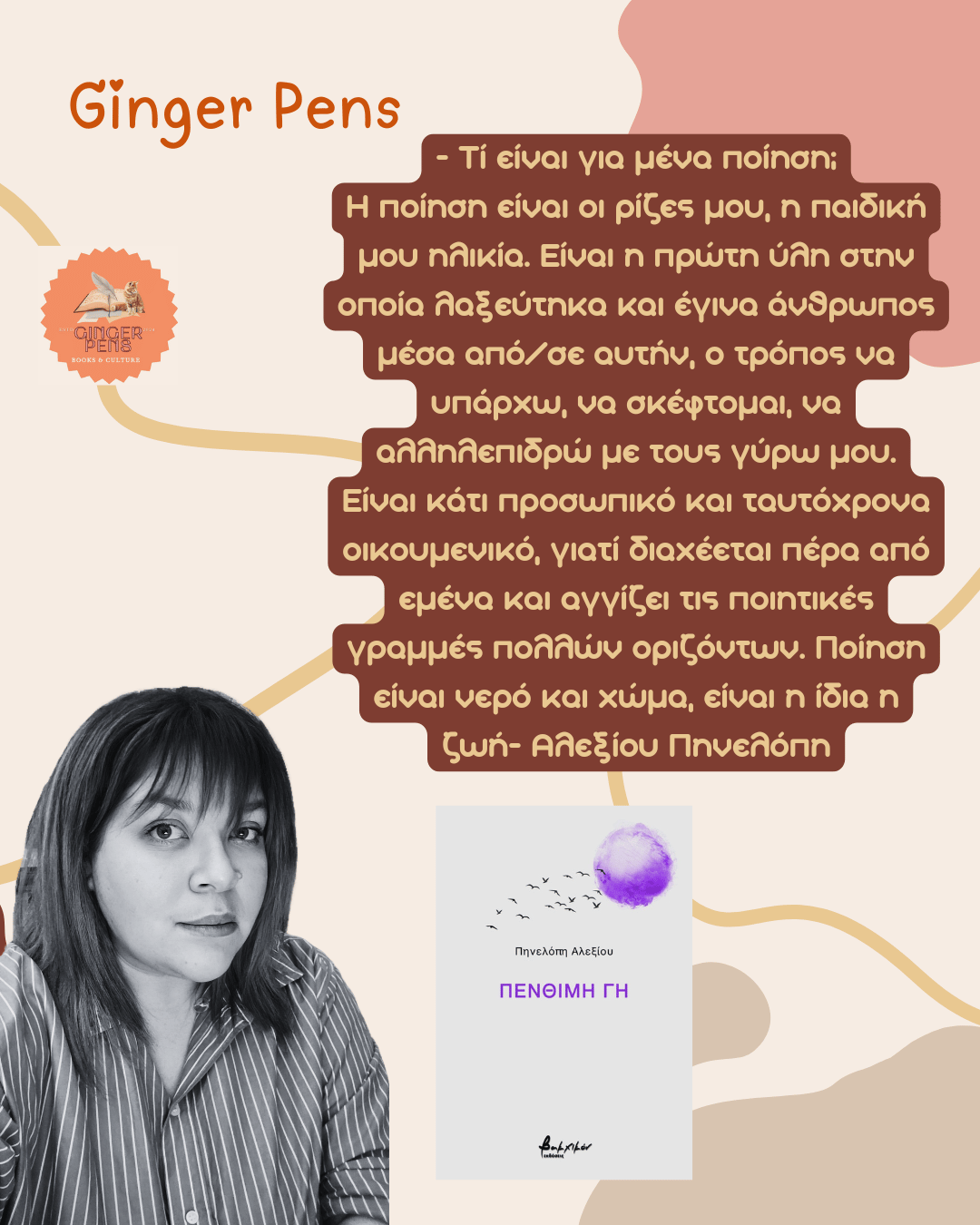 banner_alexiou.png