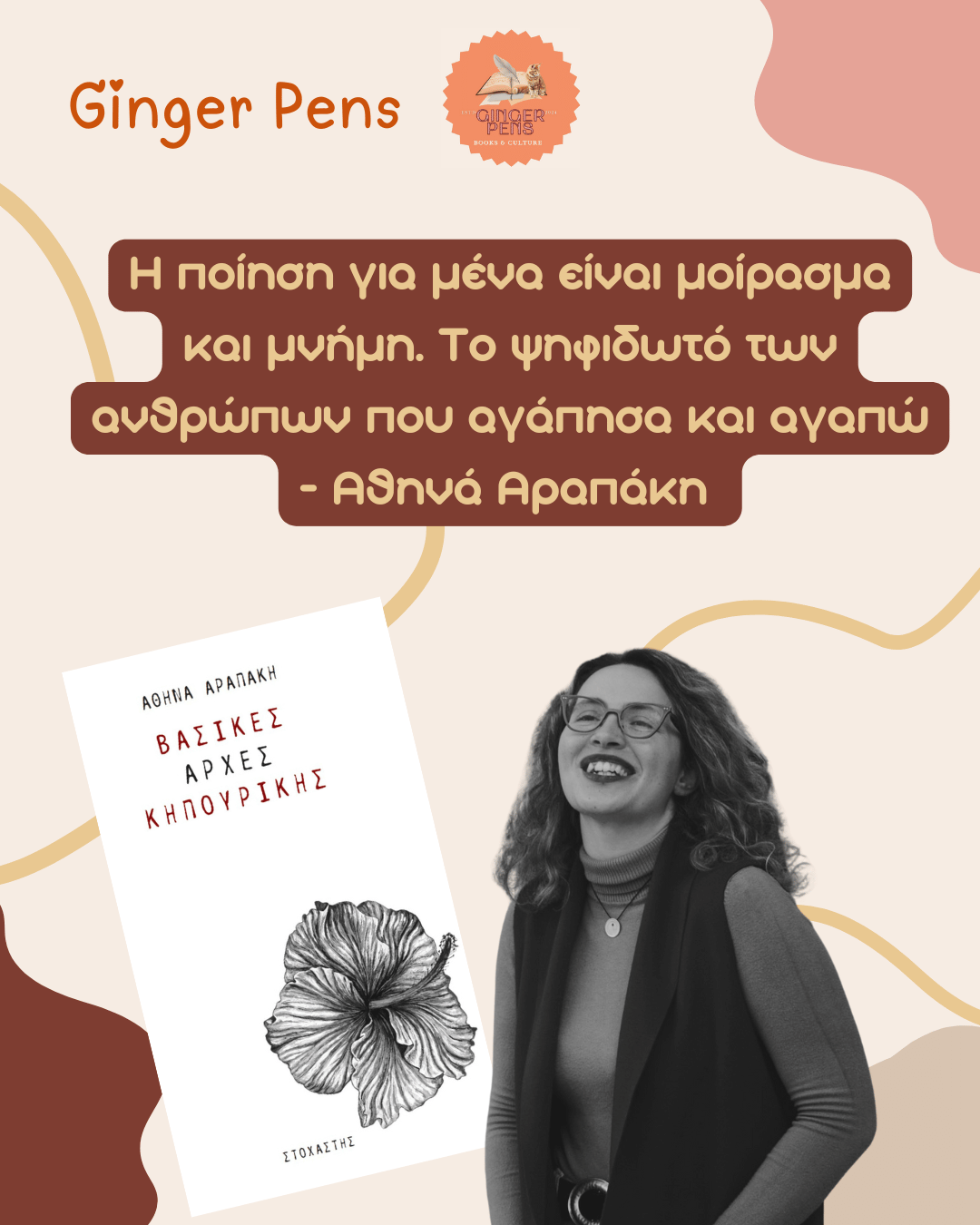 banner_arapaki.png