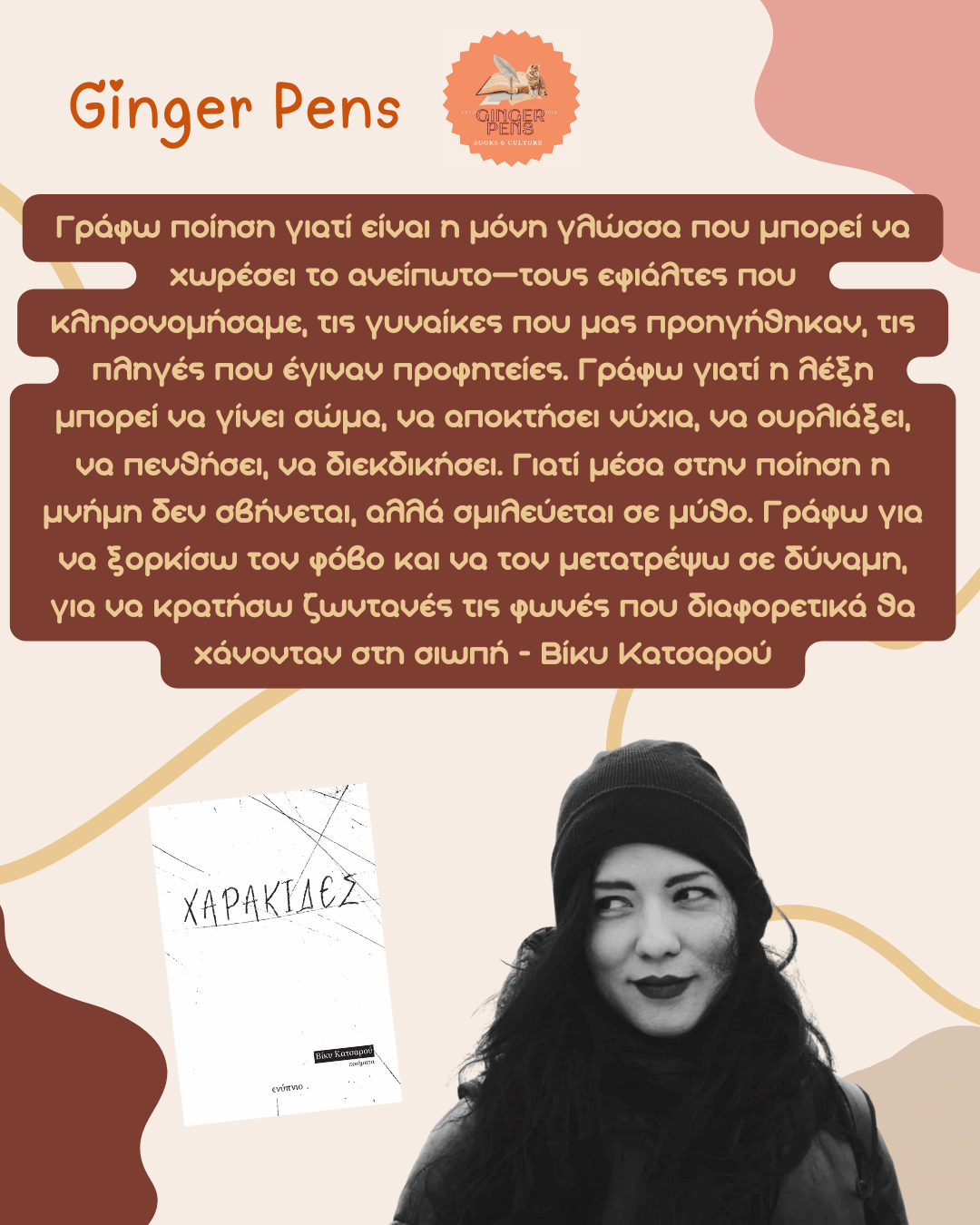 banner_katsarou.png