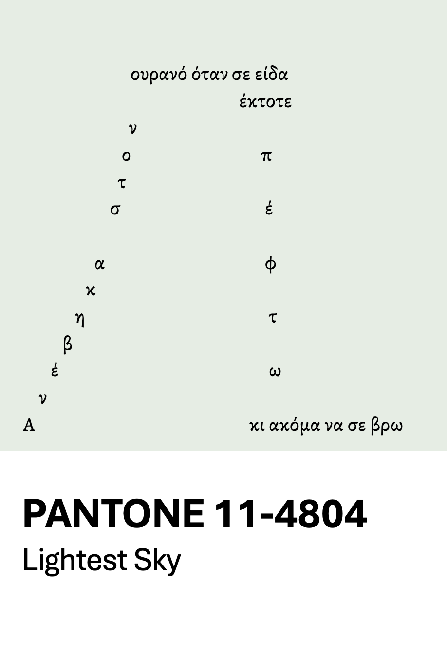banner_poem_charidimos.png