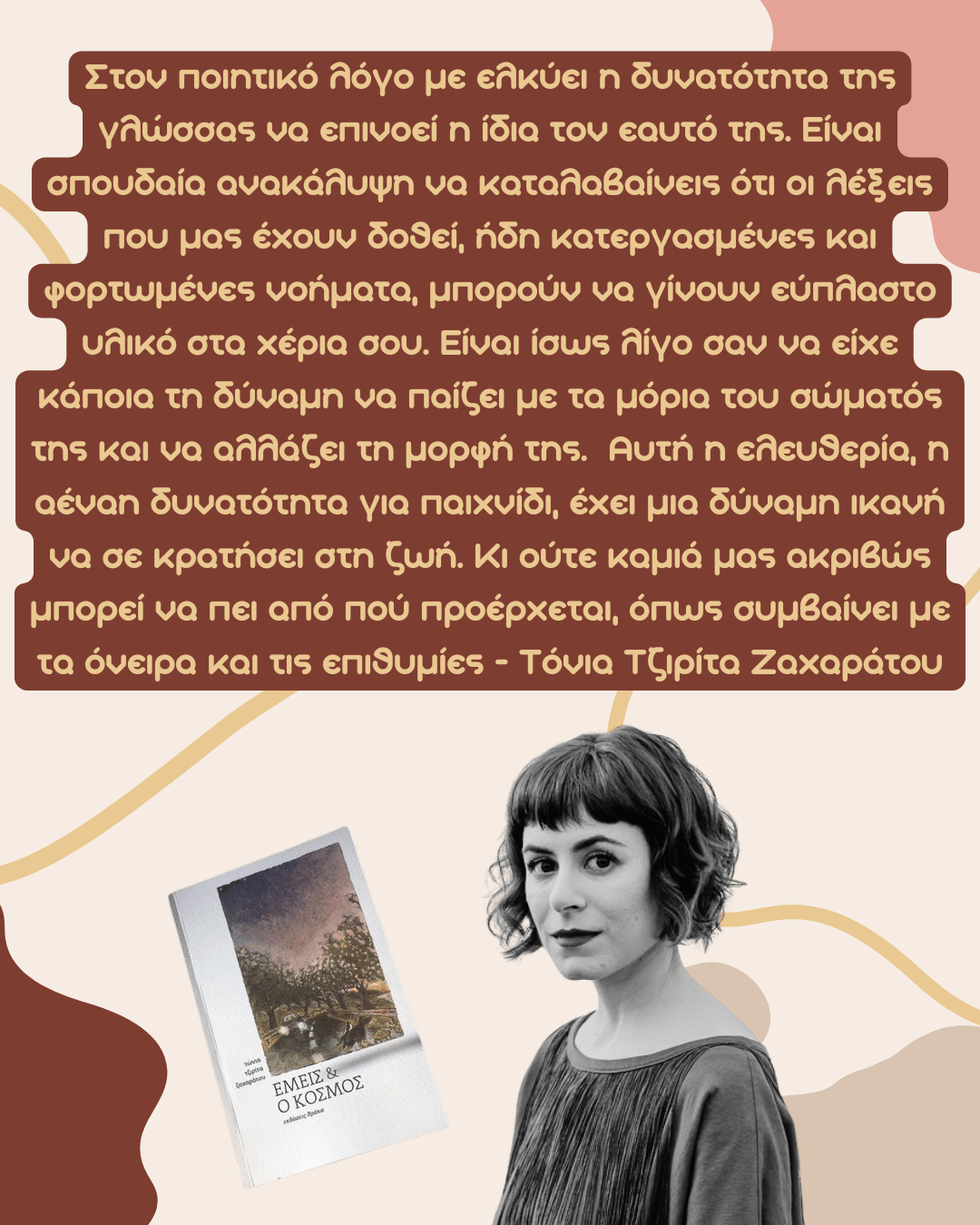 banner_tonia.png