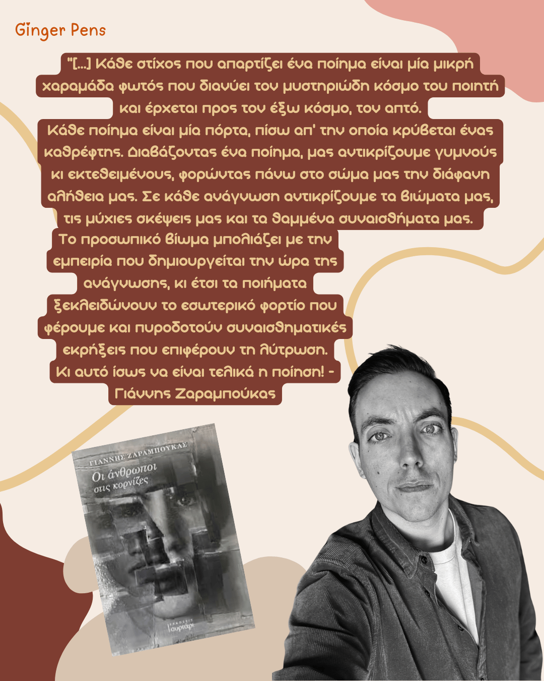 banner_zaraboukas.png